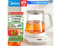 美的1.5L养生壶电水壶限时特惠，实付仅14.5元