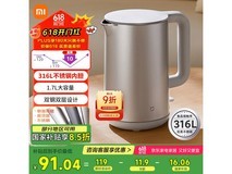 米家小米烧水壶S1限时特惠48.13元