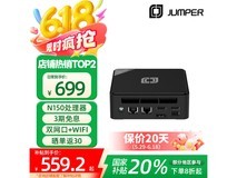 中柏N150迷你主机限时特惠,实付504元