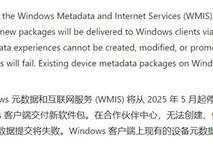 微软调整Windows驱动开发服务与签名机制
