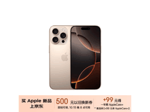 iPhone 16 Pro价格大跳水，8499元入手
