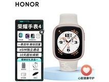 【手慢无】荣耀手表686元带回家！功能全面时尚又实用 限时优惠！