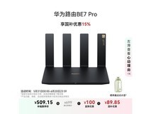 华为BE7 Pro路由器新品上市
