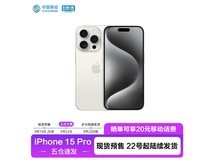 【手慢无】iPhone 15 Pro真机开箱图曝光：白色钛金属机身 144Hz刷新率屏幕