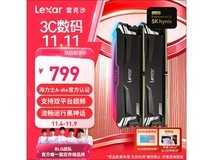 雷克沙 Ares战神之刃 DDR5 7200Mhz RGB 内存 656元！