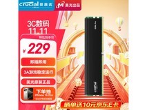 英睿达DDR4 3200Hz台式机内存16GB只要199元 运行速度直接起飞