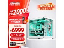 华硕全家桶电脑6999元限时购!