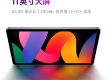 小米Redmi Pad SE 11英寸平板6G+128G烟青绿低至619元