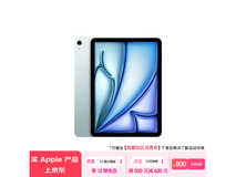 苹果iPad Air 6 11英寸平板电脑价格崩了！只要3975元！