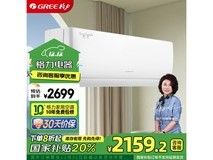 格力天仪KFR-35GW/(35504)一级能效变频空调京东2118元抢购