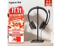 罗技 H390耳机特价149元！