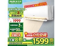 奥克斯大1匹一级能效空调挂机到手价1402元