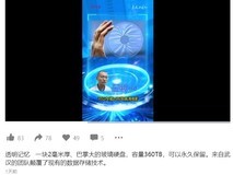 新型“玻璃光盘”存储容量达普通光盘10倍
