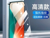 红米note系列适用钢化膜 到手价12.42元