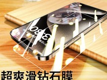 大集汇苹果8plus钢化膜促销，原价15.8现14.22