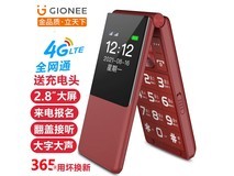 金立V16老人手机（红色）京东价169元