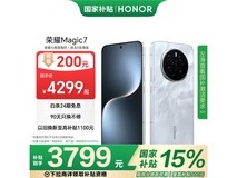 荣耀Magic7 12GB+256GB 5G手机京东优惠价3499元
