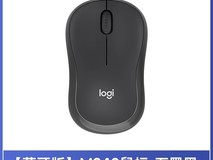 罗技M240无线鼠标天猫补贴后92.65元