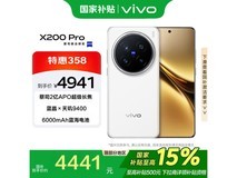 vivo X200 Pro白月光版，蔡司认证2亿长焦，多重优惠到手4394元