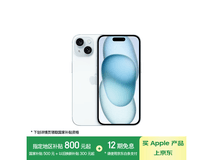 苹果iPhone 15 128GB蓝色5G手机超值优惠价4076元