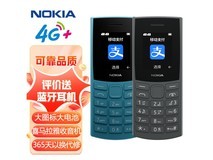 NOKIA新105 4G全网通手机黑色经典设计限时优惠