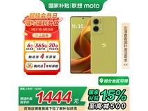  moto S50 Neo 5G手机12GB+512GB青田色京东特惠1649元