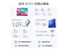 HKC惊鸿14轻薄本i5-13420H 16GB+1TB 2K屏京东补贴价3199元