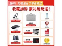 HALIWEI国行笔记本限时特惠1248元
