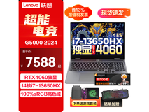 【手慢无】联想G5000电脑 性能升级价格实惠