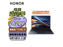 【手慢无】荣耀 MagicBook Pro 16限时立减150元，满3000元还能减150元