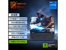 【手慢无】机械革命游戏本降价了！i7+RTX 4060仅售6359元