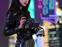 多重好礼购机即享 尼康“街拍顶流超值入手”促销活动火热进行中