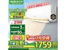 奥克斯空调新一级能效壁挂式空调1562元