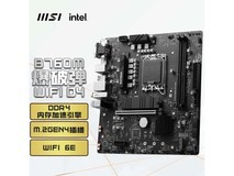 【手慢无】微星B760M BOMBER WIFI DDR4主板 799到手