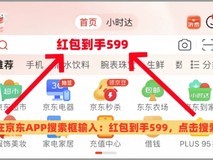 2024年淘宝京东618第三波活动什么时候开始最划算几月几号买便宜