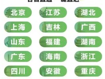 手机国补政策2025最新消息:2025年国家补贴力度下料比2024还要猛