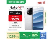 红米Note14 Pro+ 5G手机京东促销仅1299元