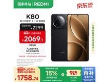 红米K80 5G手机限时特惠1719元