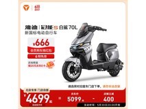 雅迪冠能S白鲨70L电动自行车限时特惠4699元