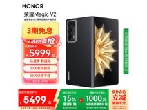 荣耀Magic V2折叠屏手机限时特惠5098元