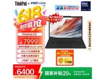 ThinkPad X13 AI 2024款 Ultra版轻薄本限时特惠
