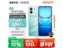 iQOO Z10x电竞手机限时特惠!