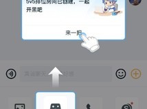 王者荣耀更新：跨平台排位互通开启