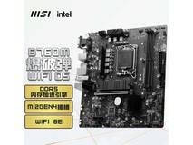 【手慢无】微星B760M BOMBER主板优惠促销 849元到手