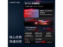 【手慢无】凌态1T SSD固态硬盘限时优惠270元