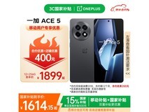 一加Ace 5 5G限时特惠仅1529元