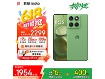 摩托罗拉moto edge 60 5G手机青提冰茶2299元补贴价1954.15