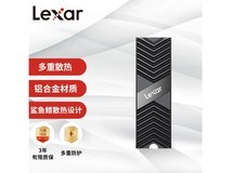 Lexar雷克沙M.2 2280固态硬盘散热片NVMe散热马甲只要44元！