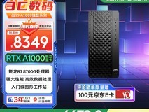 惠普战99台式机2025款上架京东:搭载RTX A1000显卡
