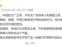 余承东言论引热议,小米高管回应激化舆论争议